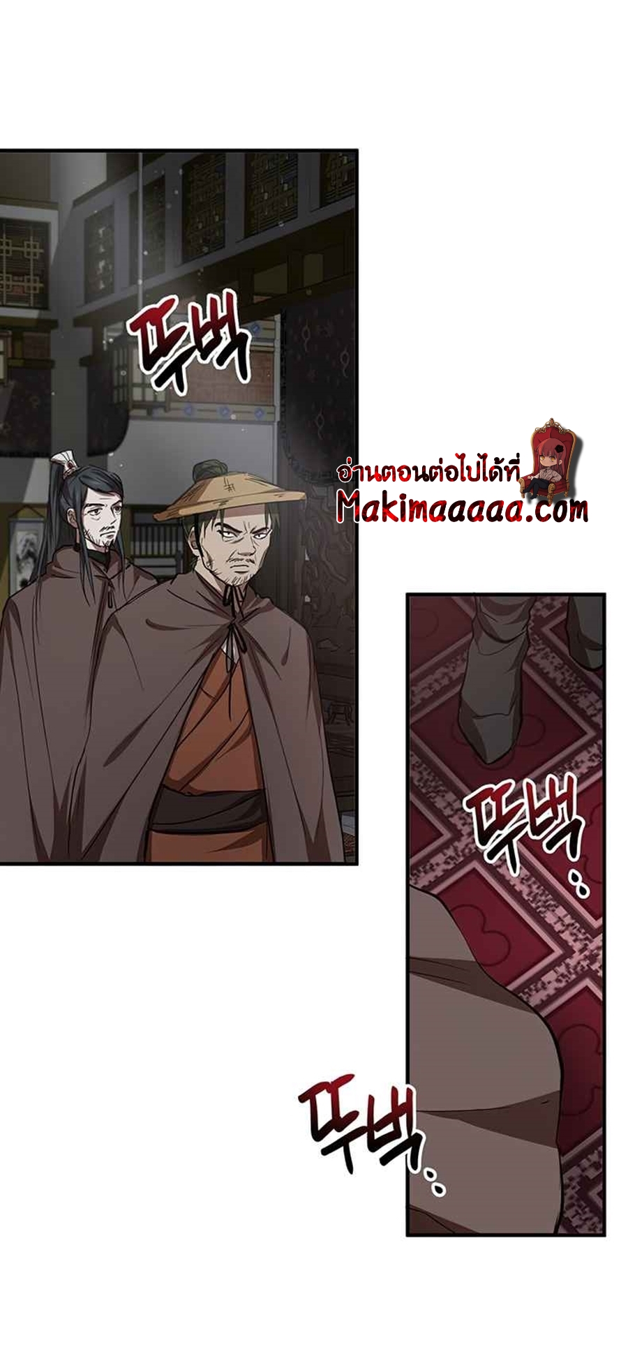 อ่านการ์ตูน Path of the Shaman 41 ภาพที่ 25