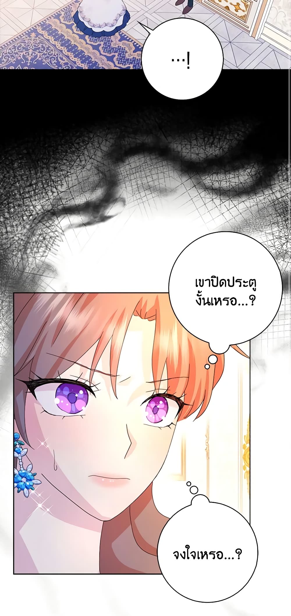 อ่านการ์ตูน When I Quit Being A Wicked Mother-in-law, Everyone Became Obsessed With Me 51 ภาพที่ 44