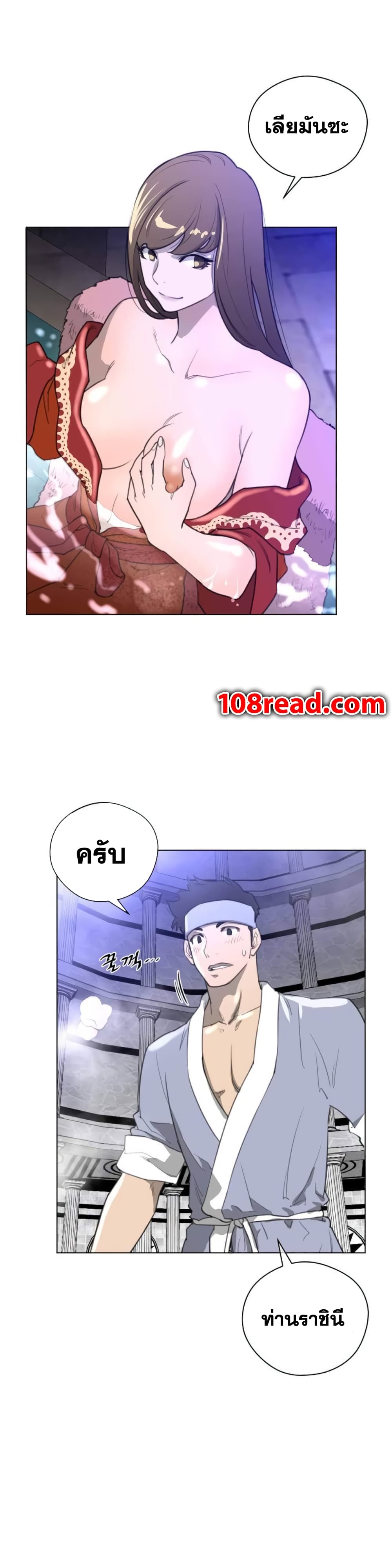 อ่านการ์ตูน Perfect Half 22 ภาพที่ 19