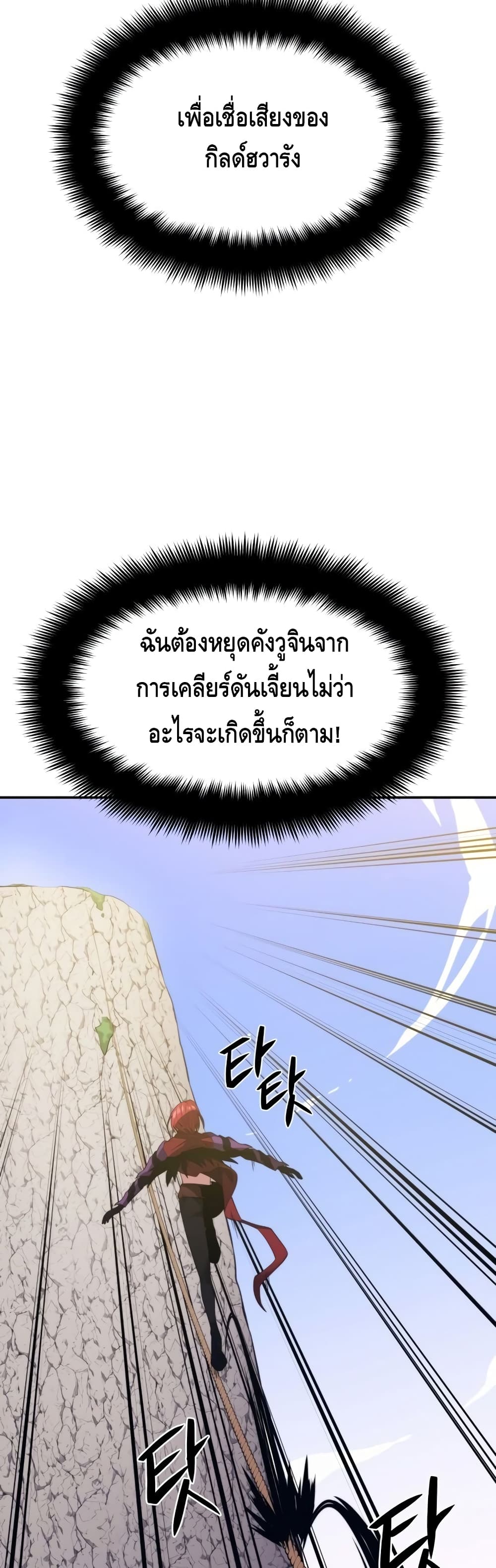 อ่านการ์ตูน Seoul Station Necromancer 29 ภาพที่ 31