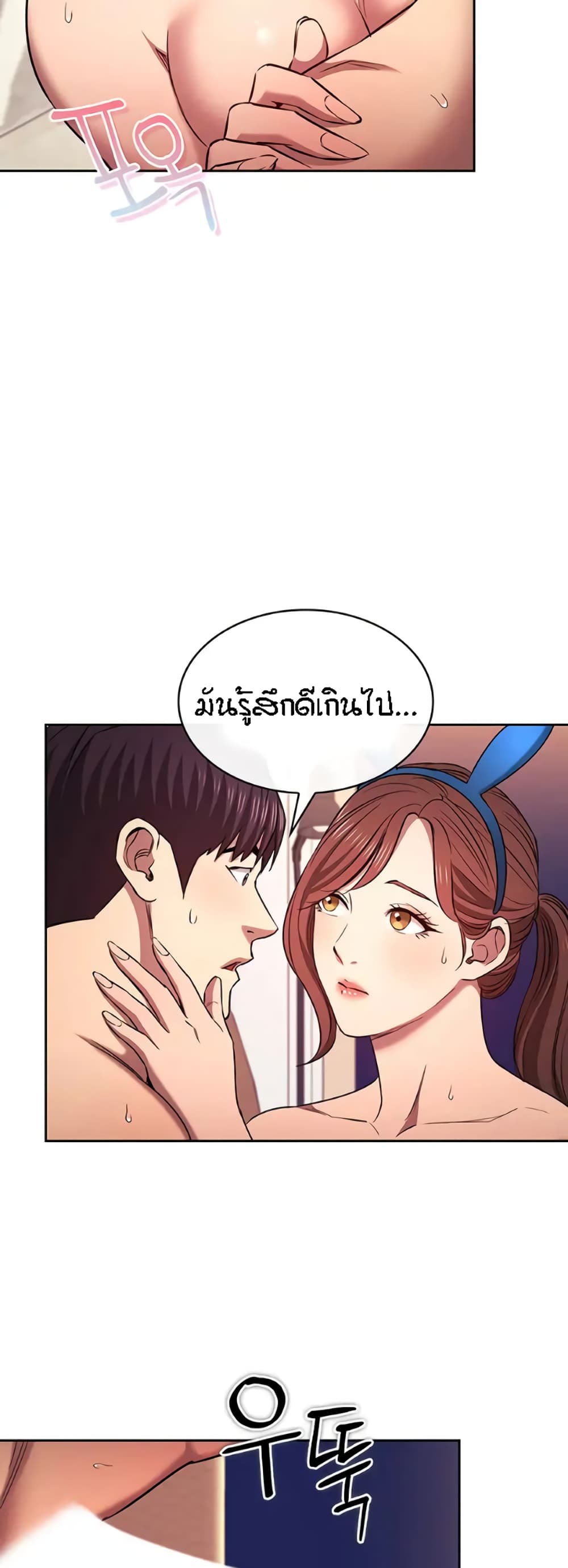 อ่านการ์ตูน Mother Hunting 92 ภาพที่ 46