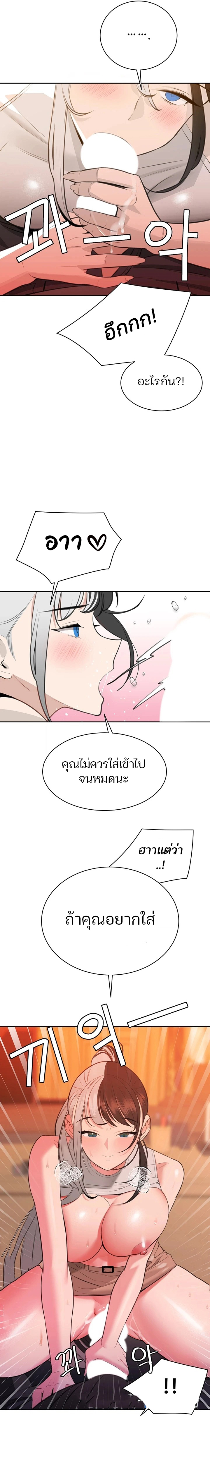 อ่านการ์ตูน Secret Ejaculation Of The Rich 12 ภาพที่ 29