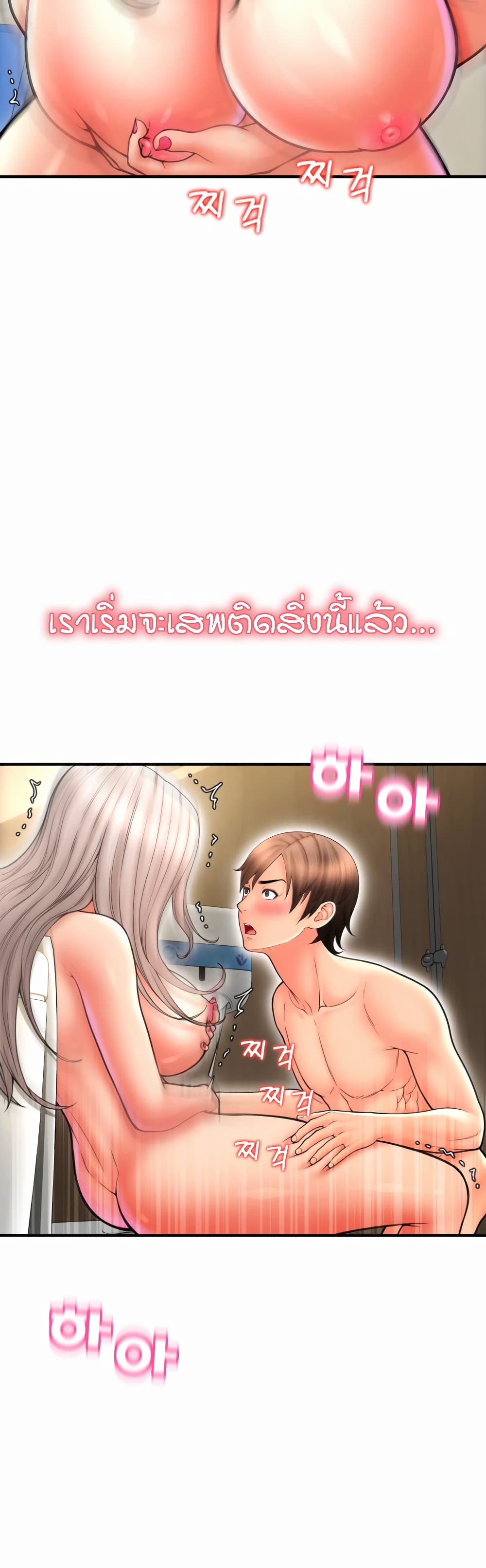 อ่านการ์ตูน Pay with Sperm Pay 13 ภาพที่ 27