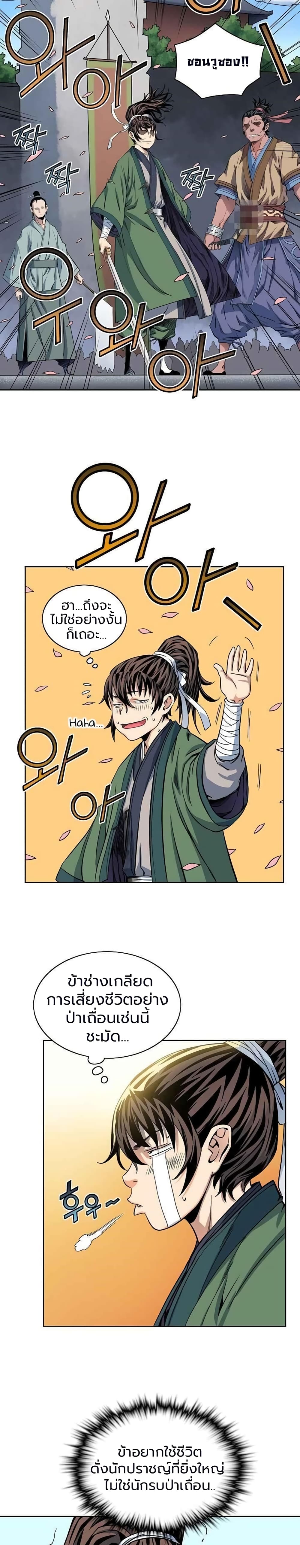 อ่านการ์ตูน The Scholar Warrior 13 ภาพที่ 13