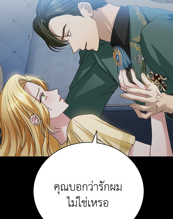 อ่านการ์ตูน The Mistress Runs Away 11 ภาพที่ 127