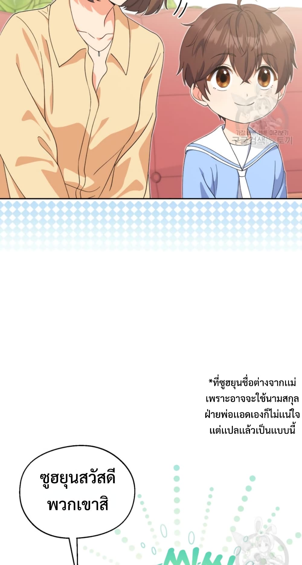 อ่านการ์ตูน This Life Starts as a Child Actor 4 ภาพที่ 34