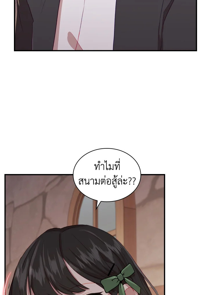 อ่านการ์ตูน The Beloved Little Princess 63 ภาพที่ 27