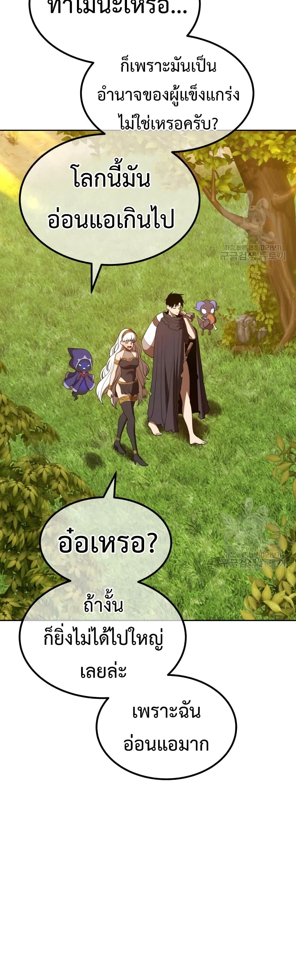 อ่านการ์ตูน +99 Wooden Stick 37 ภาพที่ 130