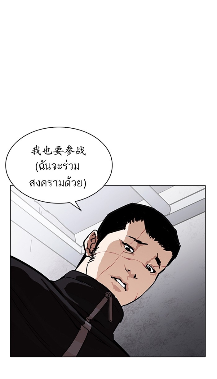 อ่านการ์ตูน Lookism 225 ภาพที่ 114