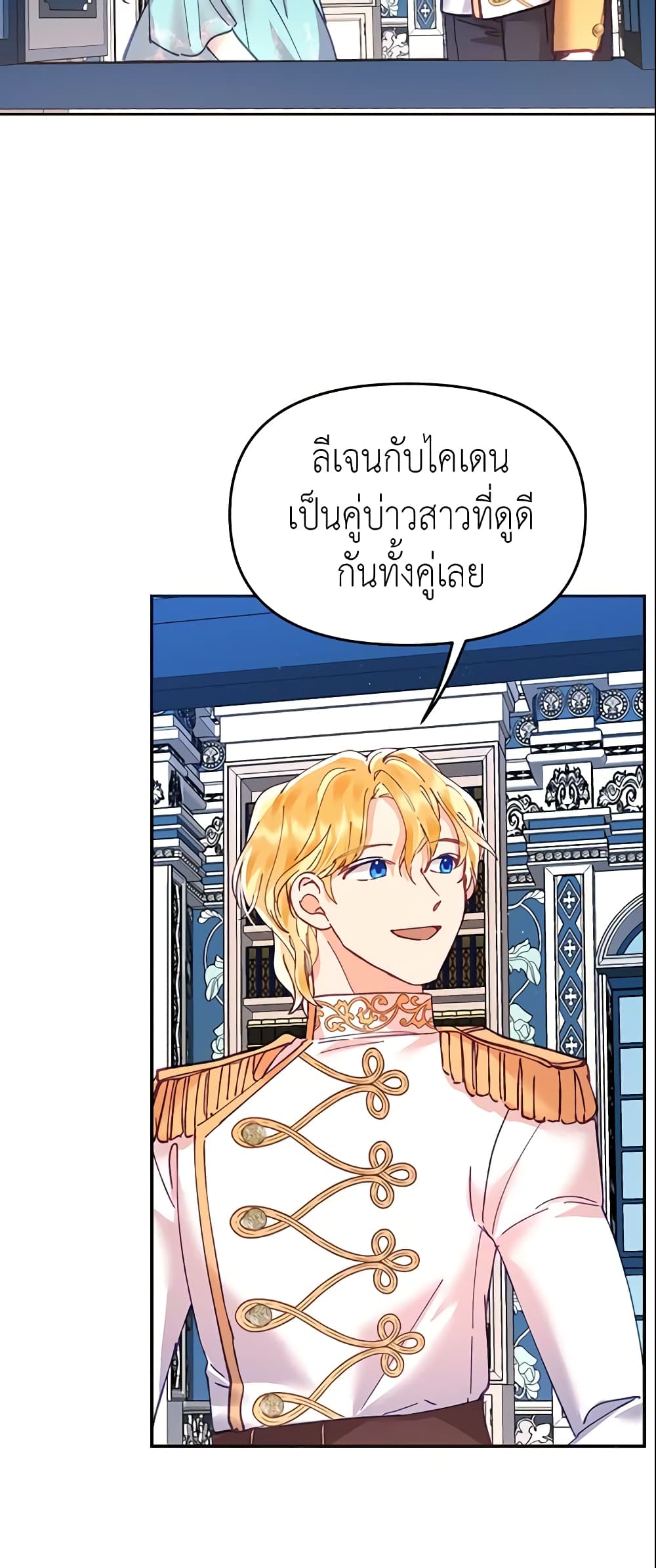 อ่านการ์ตูน Finding My Place 15 ภาพที่ 55