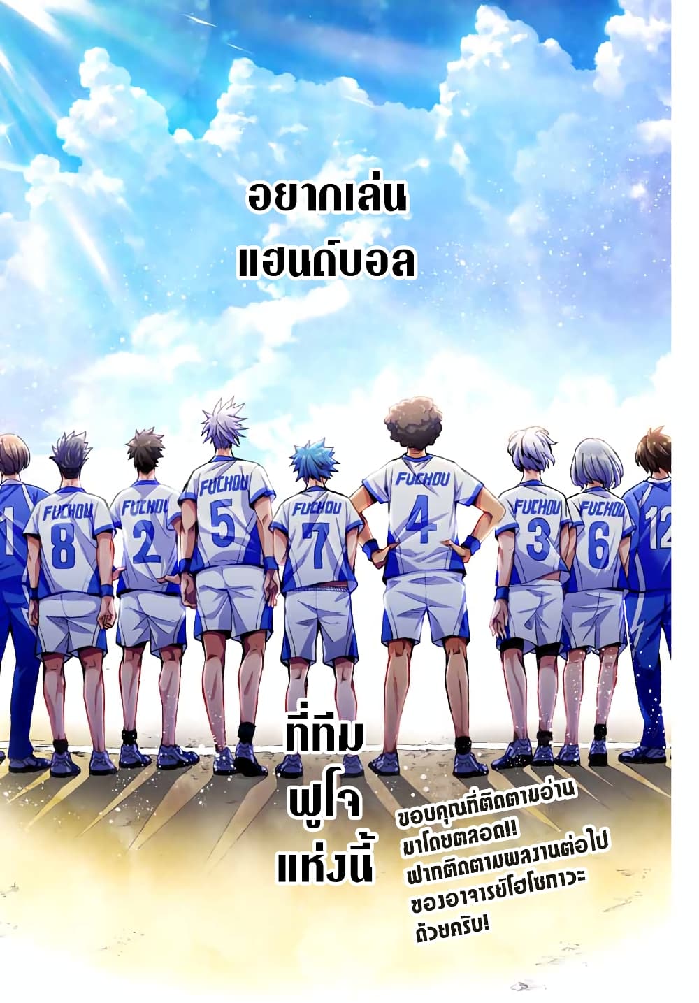 อ่านการ์ตูน Little Hands 29 ภาพที่ 18