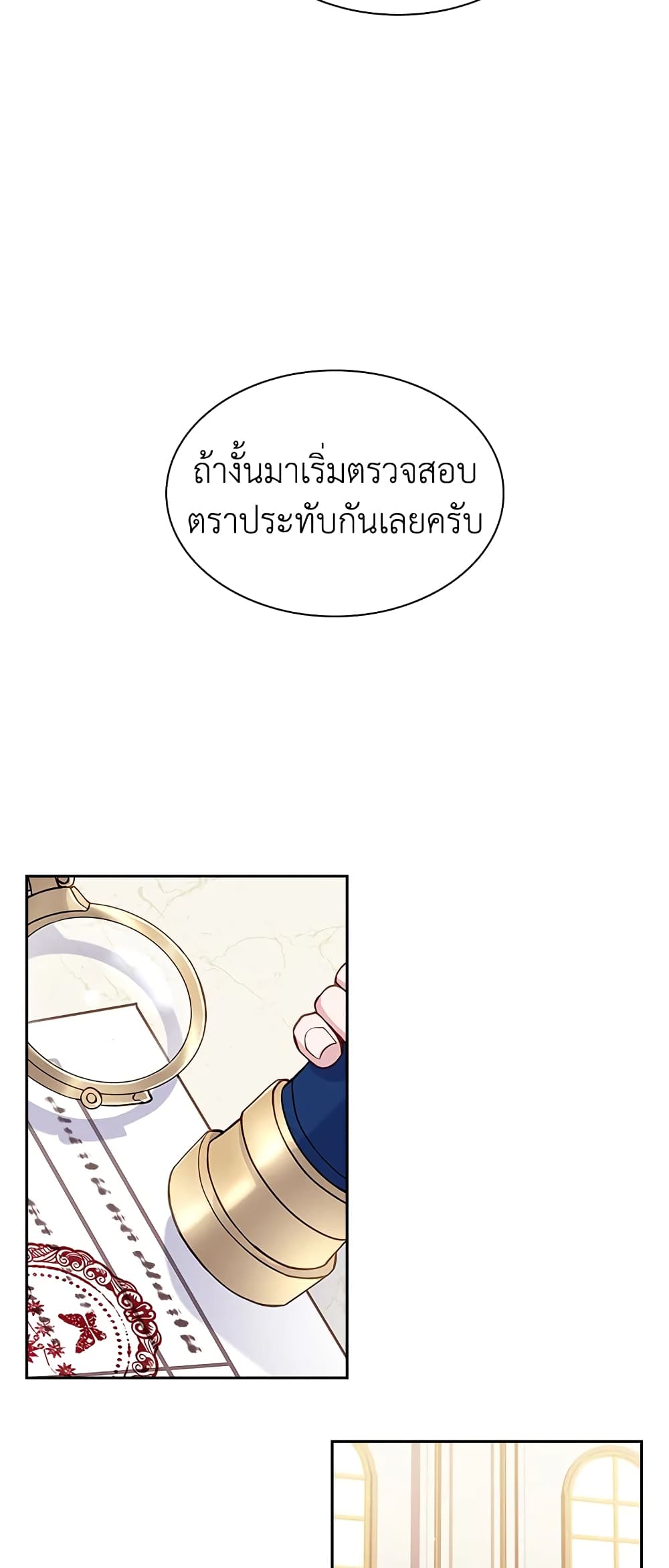 อ่านการ์ตูน The Lady Needs a Break 54 ภาพที่ 46