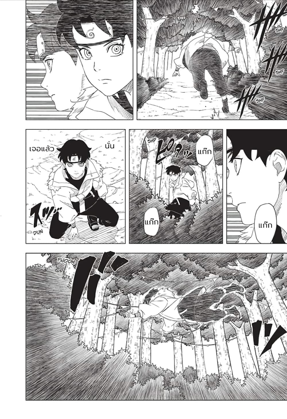 อ่านการ์ตูน Naruto: Konoha’s Story The Steam Ninja Scrolls: The Manga 1 ภาพที่ 4