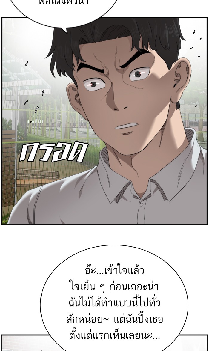 อ่านการ์ตูน Bad Guy 53 ภาพที่ 9