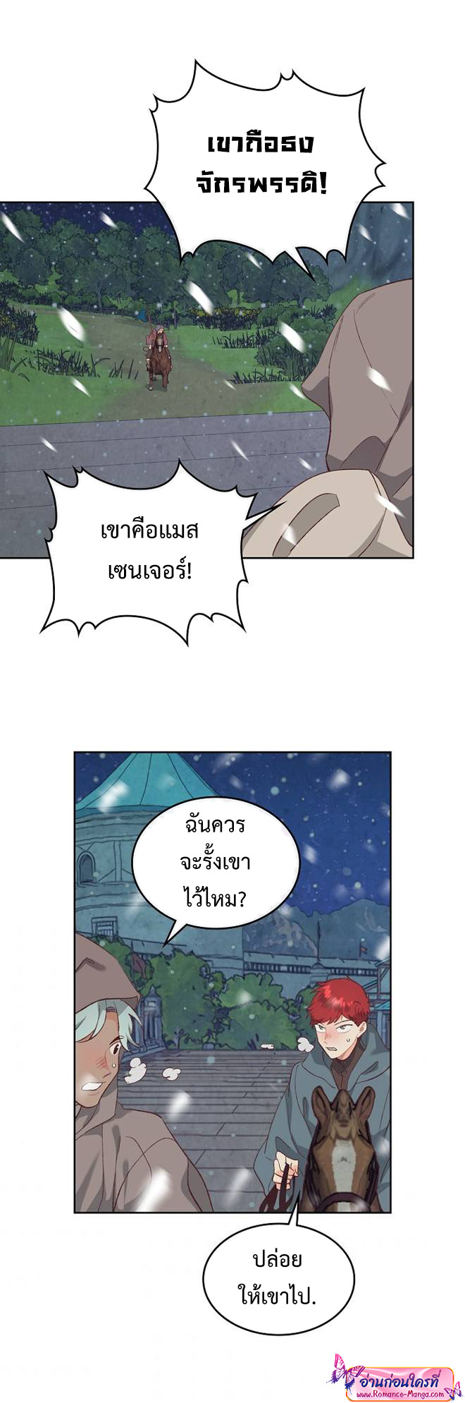 อ่านการ์ตูน The Knight and Her Emperor 116 ภาพที่ 30