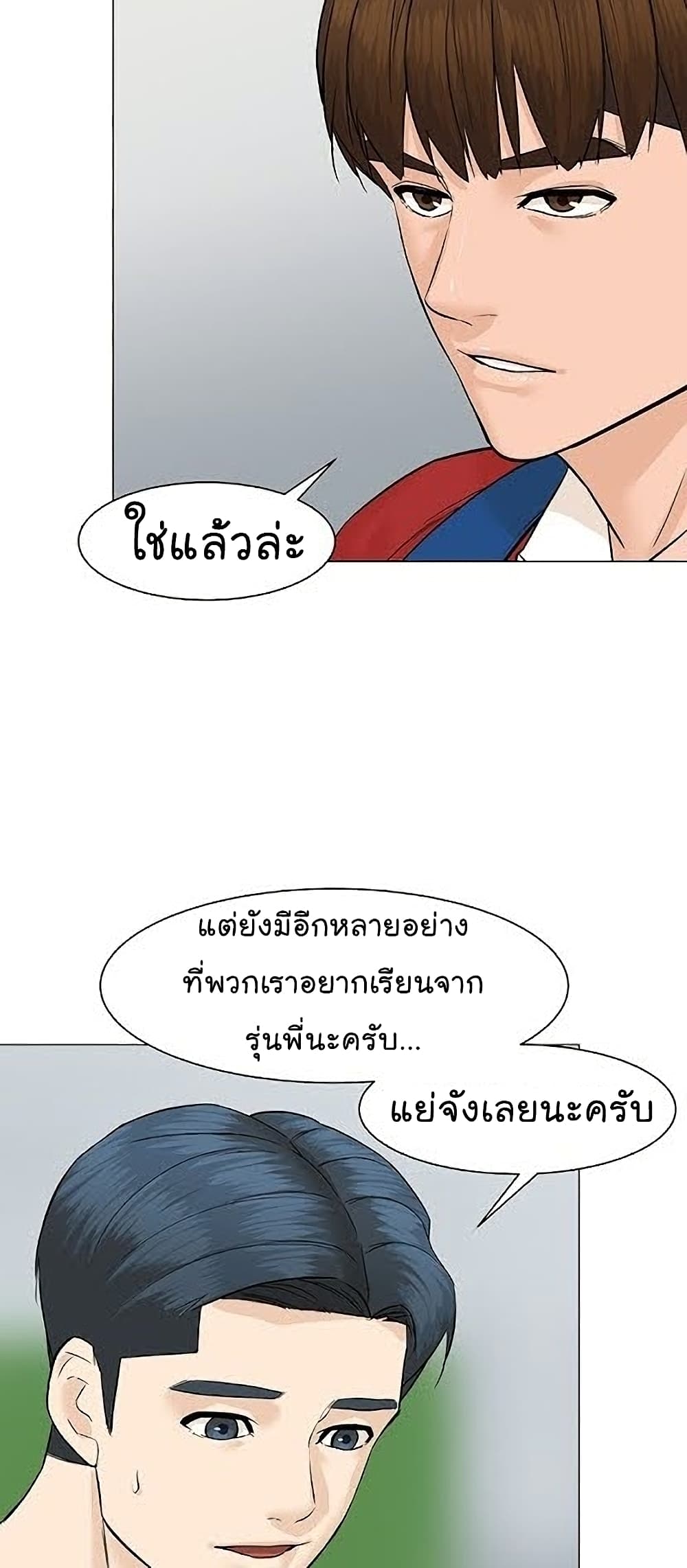 อ่านการ์ตูน From the Grave and Back 40 ภาพที่ 47