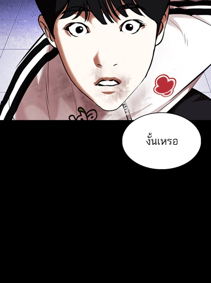 อ่านการ์ตูน Lookism 329 ภาพที่ 52