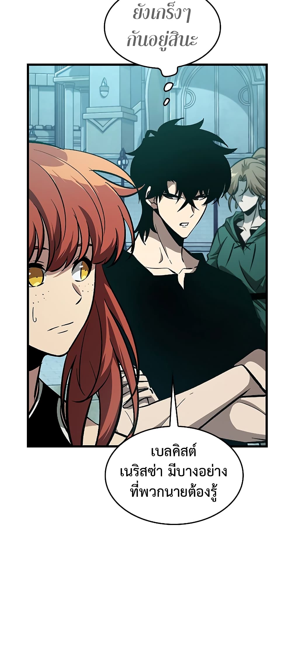 อ่านการ์ตูน Pick Me Up, Infinite Gacha 64 ภาพที่ 53