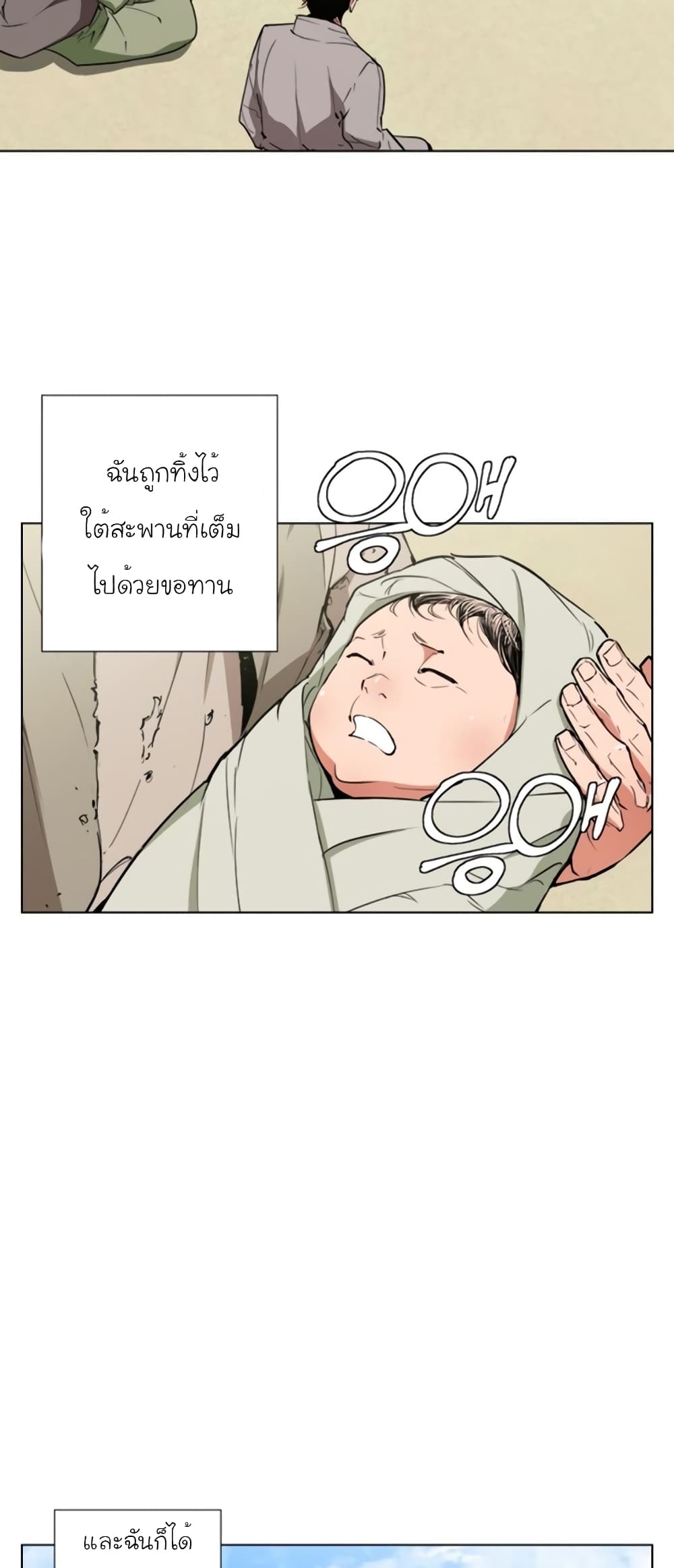 อ่านการ์ตูน I Stack Experience Through Reading Books 46 ภาพที่ 13