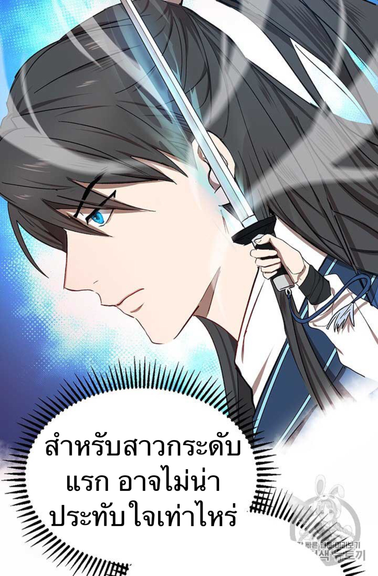 อ่านการ์ตูน Path of the Shaman 9 ภาพที่ 89