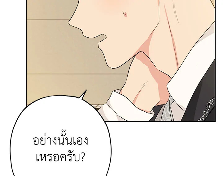 อ่านการ์ตูน Actually, I Was the Real One 21 ภาพที่ 26