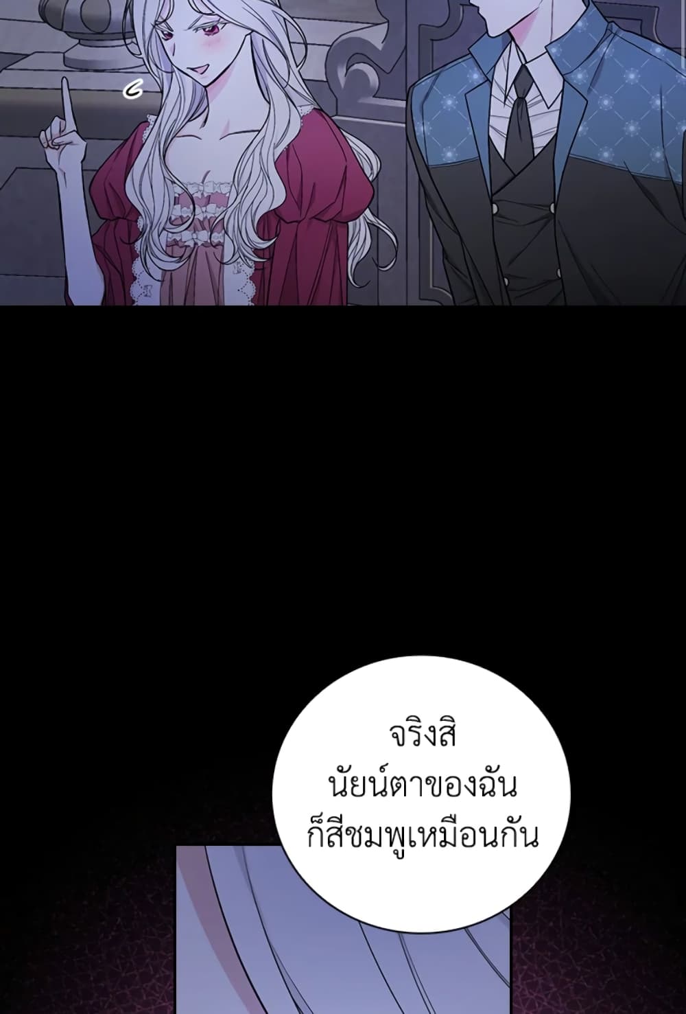 อ่านการ์ตูน I’ll Become the Mother of the Hero 34 ภาพที่ 25