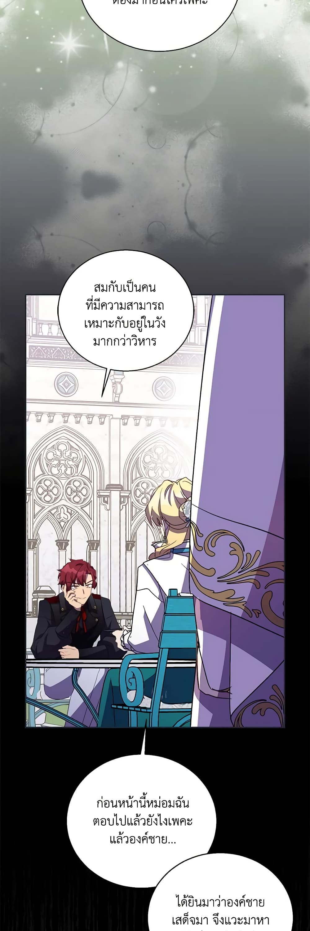 อ่านการ์ตูน I’m a Fake Saintess but the Gods are Obsessed 49 ภาพที่ 24