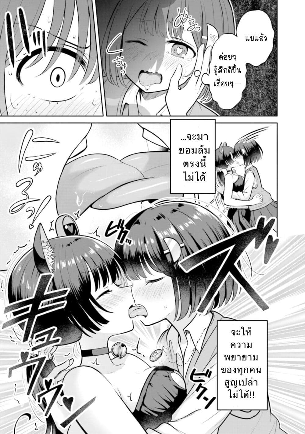 อ่านการ์ตูน After Kissing Many Girls, I Became A Yuri Kisser… 10 ภาพที่ 12