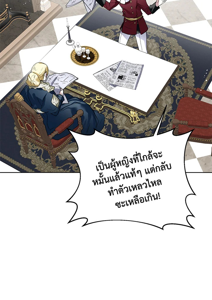 อ่านการ์ตูน Royal Marriage 8 ภาพที่ 57