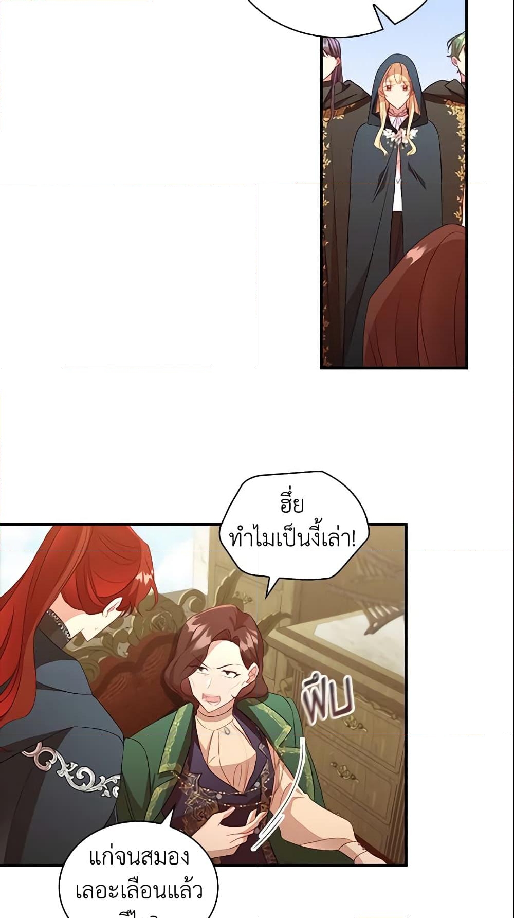 อ่านการ์ตูน The Beloved Little Princess 98 ภาพที่ 30