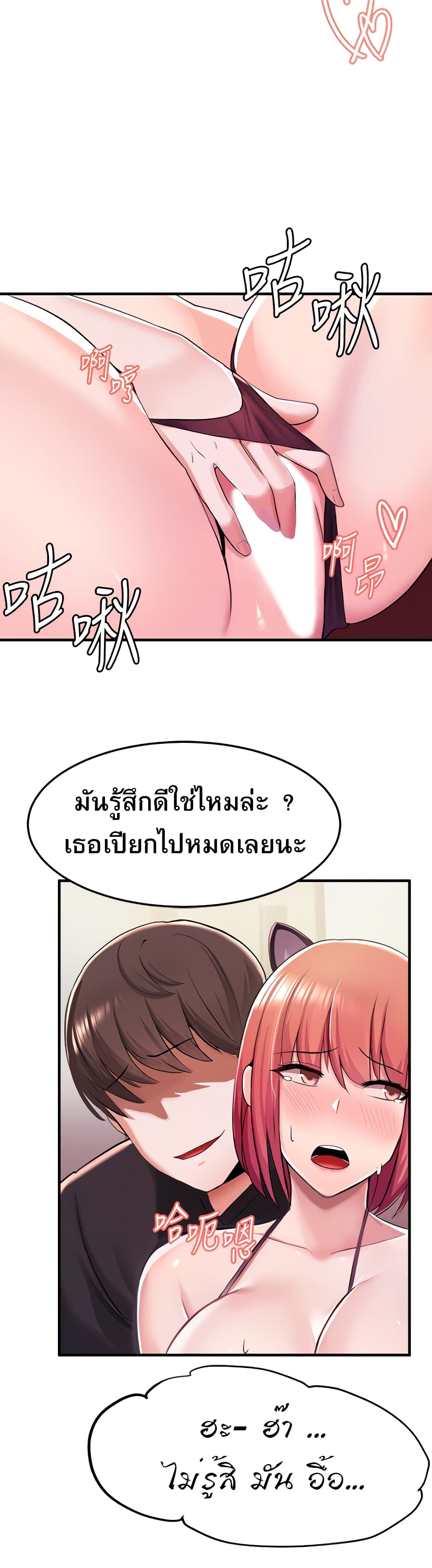 อ่านการ์ตูน Escape Loser 8 ภาพที่ 34