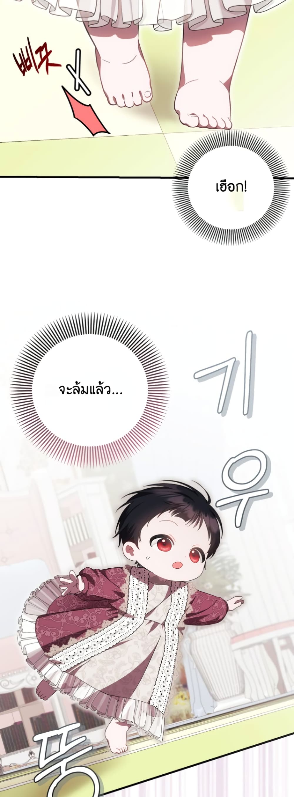 อ่านการ์ตูน It’s My First Time Being Loved 10 ภาพที่ 29