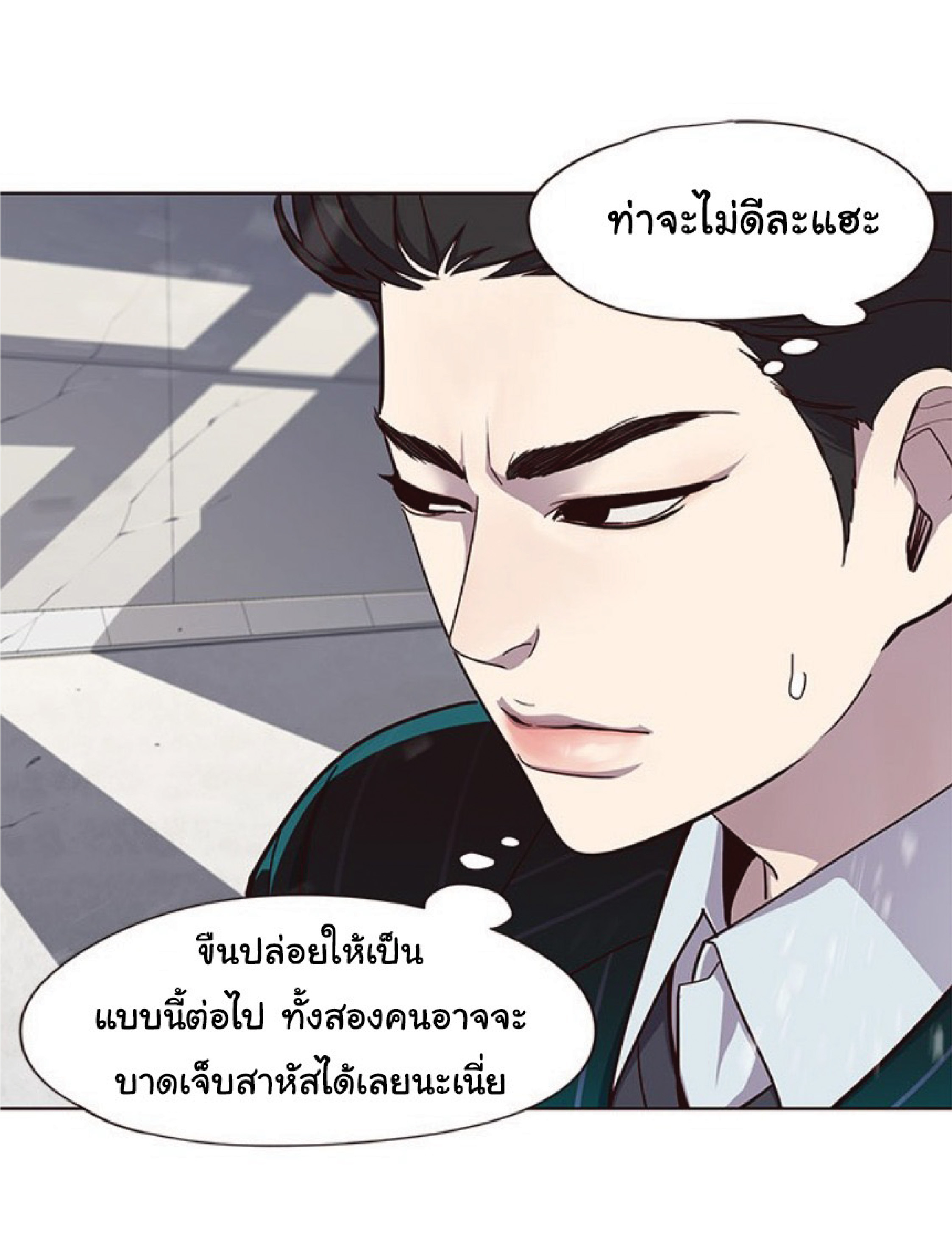 อ่านการ์ตูน Eleceed 33 ภาพที่ 29