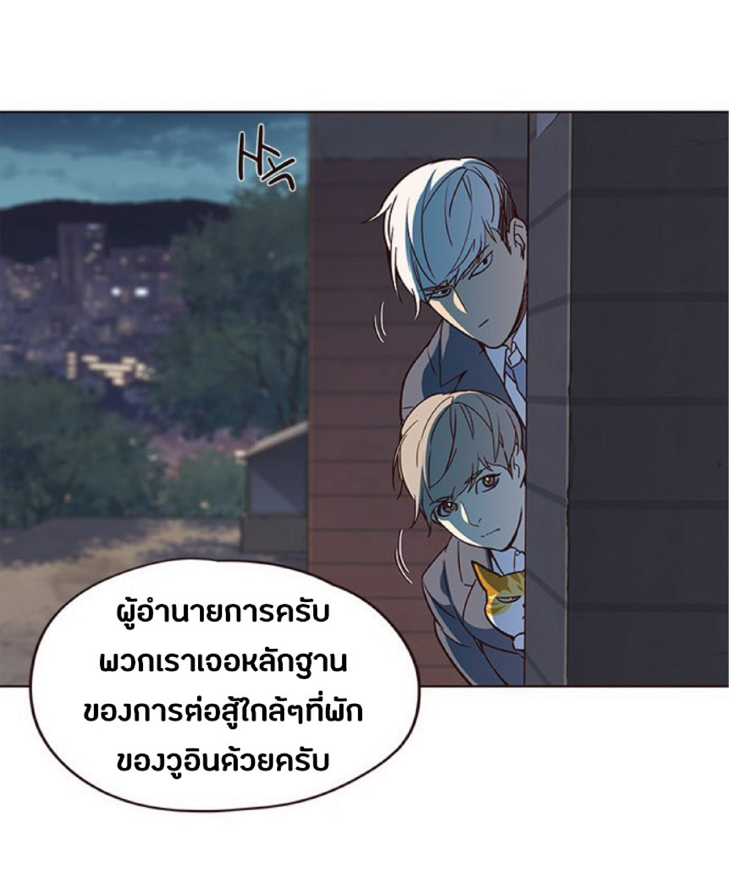 อ่านการ์ตูน Eleceed 41 ภาพที่ 26