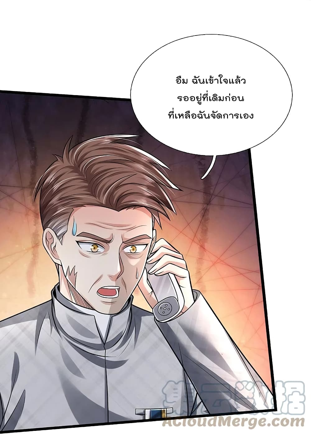 อ่านการ์ตูน I’m The Great Immortal 412 ภาพที่ 16