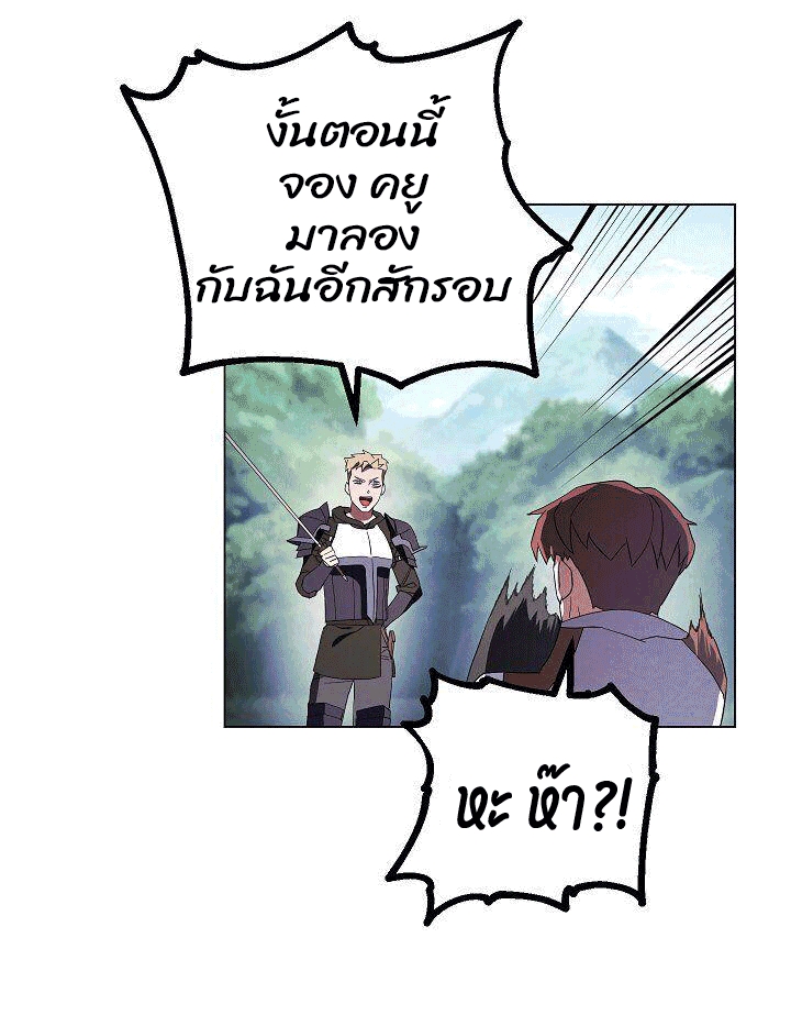 อ่านการ์ตูน The Live 41 ภาพที่ 54