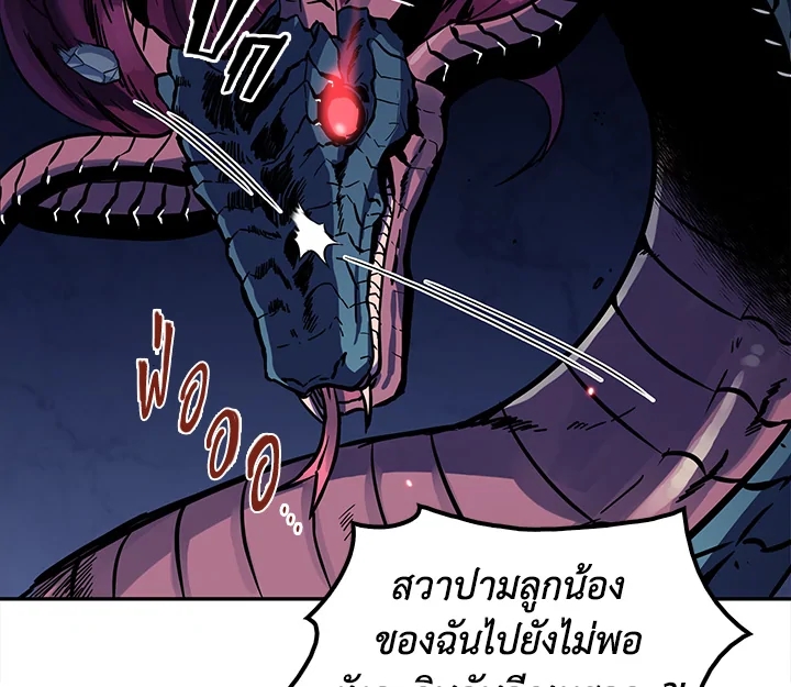 อ่านการ์ตูน Tomb Raider King 1 ภาพที่ 61