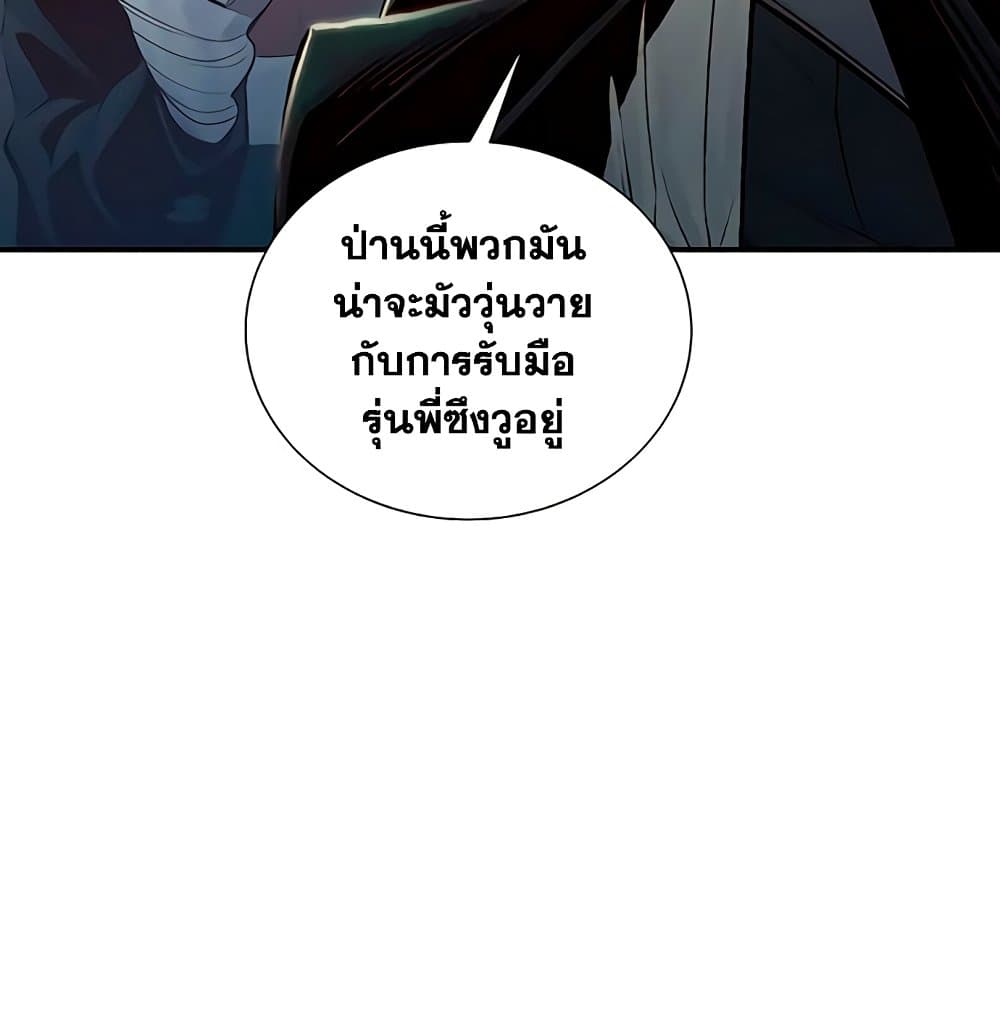 อ่านการ์ตูน The Lone Necromancer 33 ภาพที่ 9