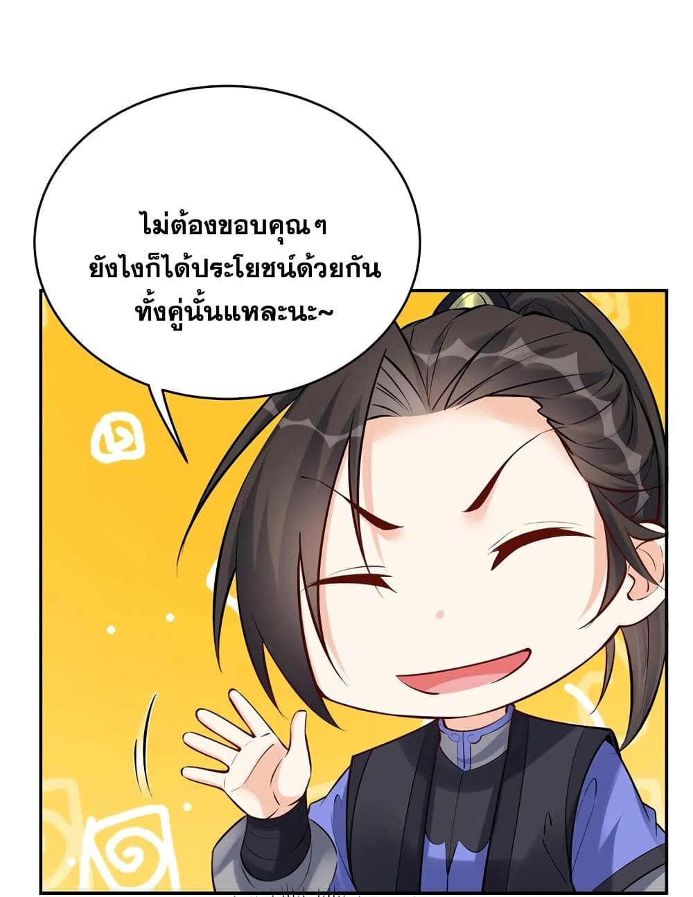 อ่านการ์ตูน This Villain Has a Little Conscience, But Not Much! 121 ภาพที่ 21