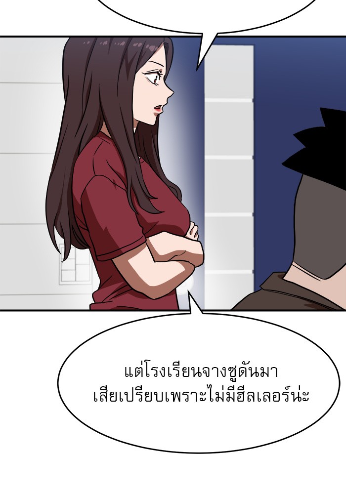 อ่านการ์ตูน Double Click 77 ภาพที่ 10