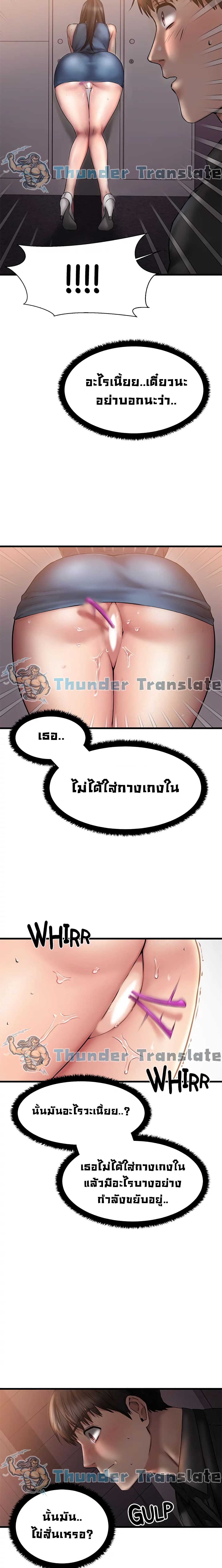 อ่านการ์ตูน My Female Friend Who Crossed The Line 8 ภาพที่ 24