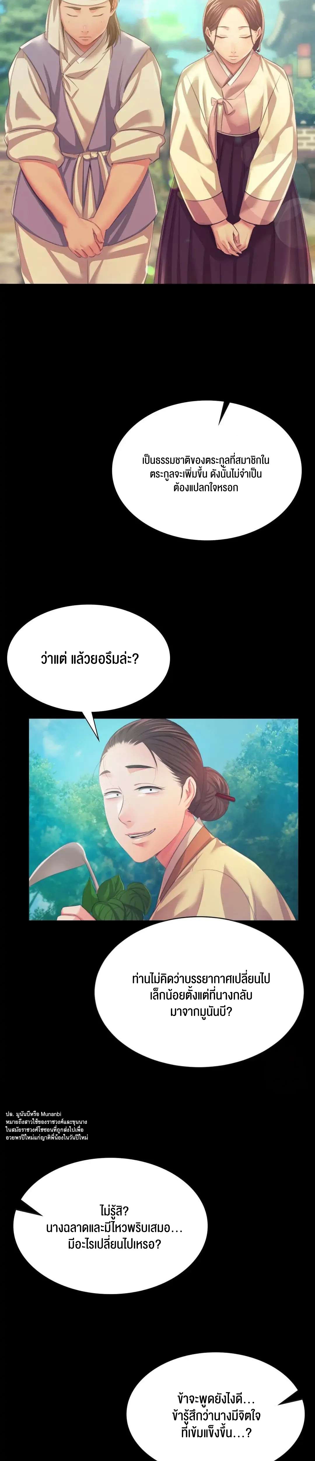 อ่านการ์ตูน Madam 61 ภาพที่ 3