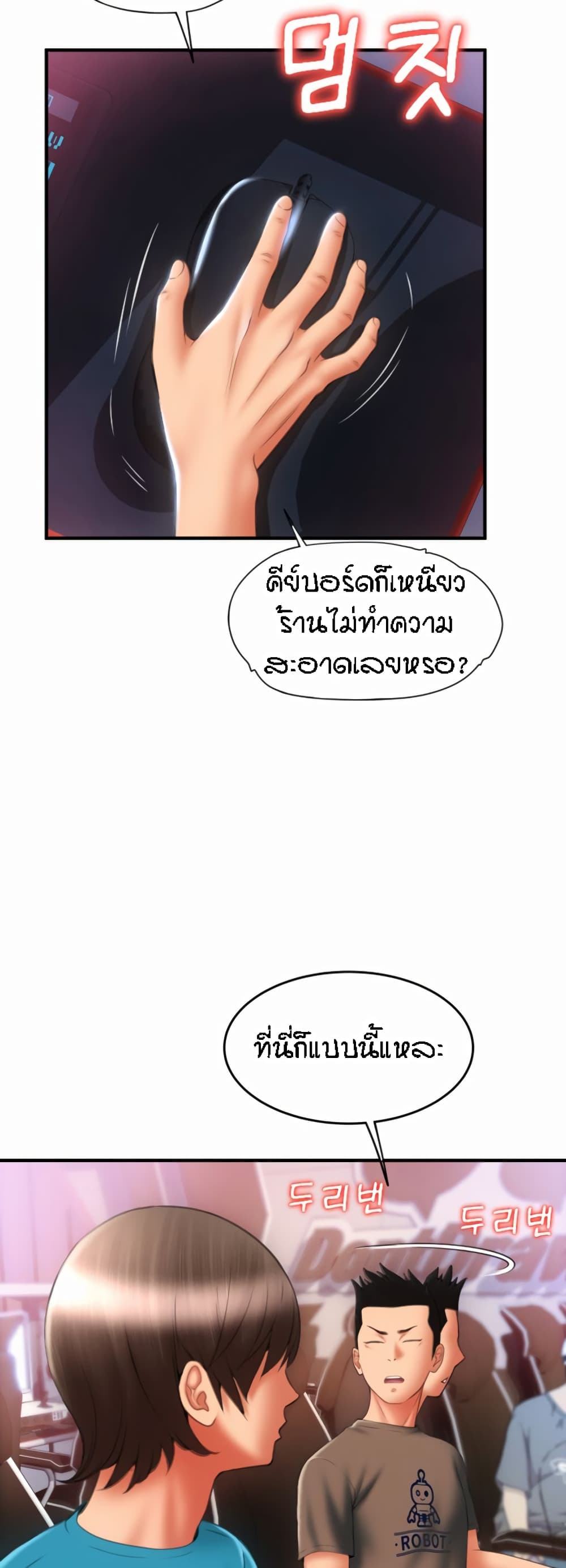 อ่านการ์ตูน Pay with Sperm Pay 7 ภาพที่ 52