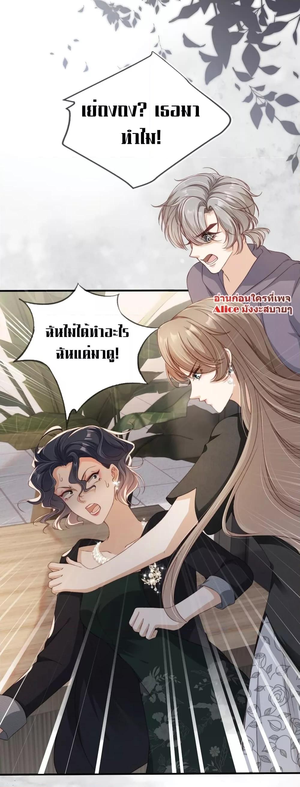 อ่านการ์ตูน After Rebirth, I Married a Disabled Boss 22 ภาพที่ 42