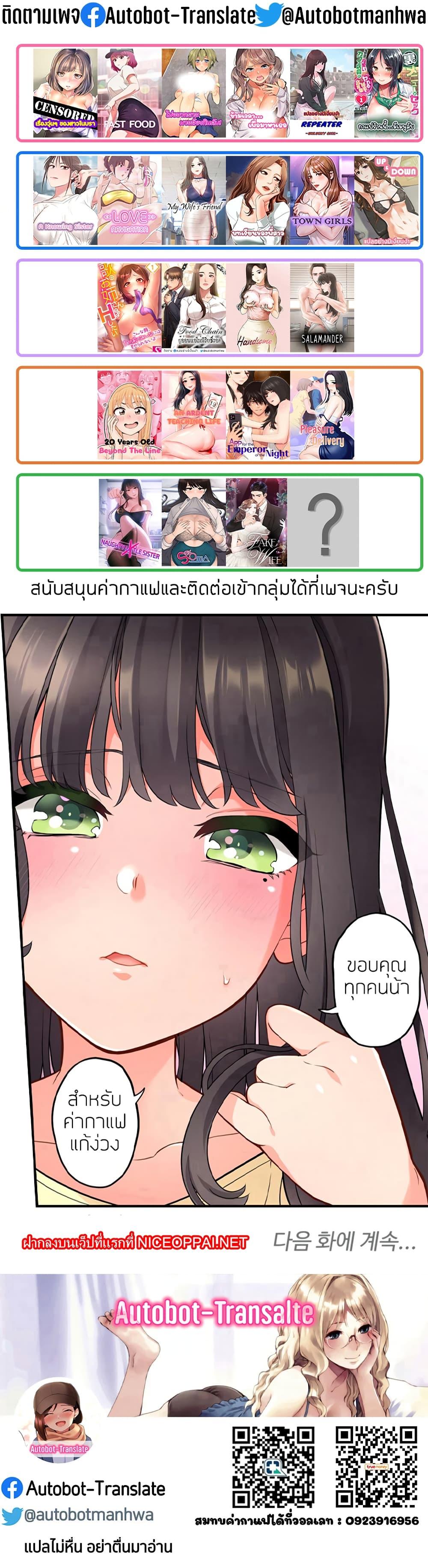 อ่านการ์ตูน Sex Office 5 ภาพที่ 31