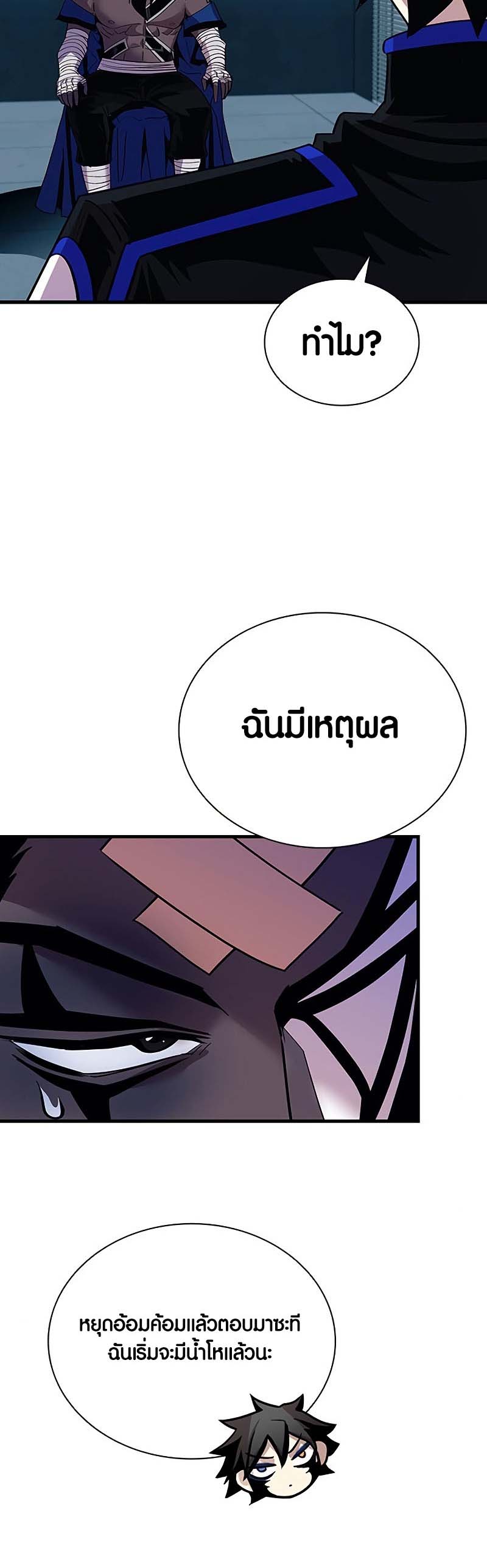 อ่านการ์ตูน Villain To Kill 122 ภาพที่ 39