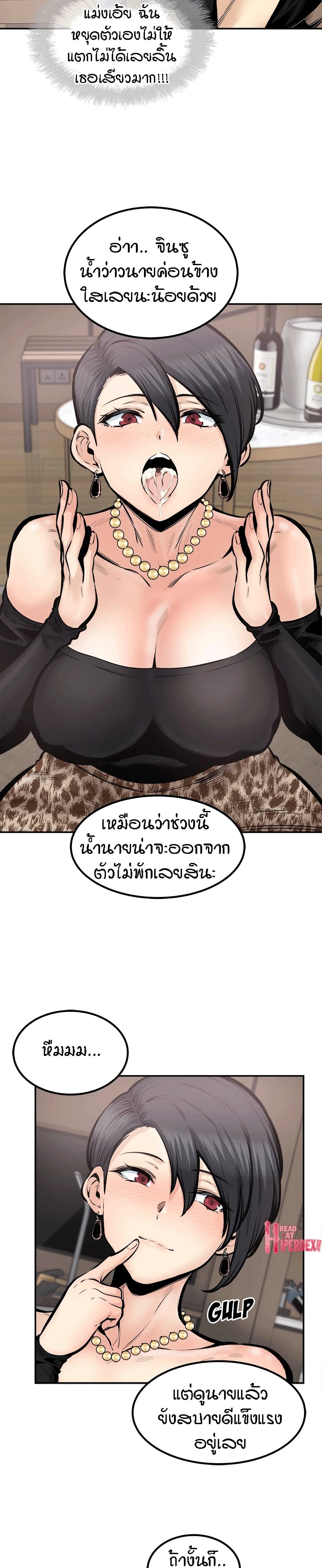 อ่านการ์ตูน Excuse me, This is my Room 112 ภาพที่ 11