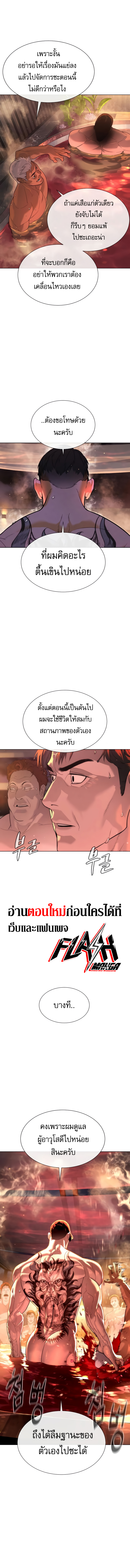 อ่านการ์ตูน Killer Peter 16 ภาพที่ 2