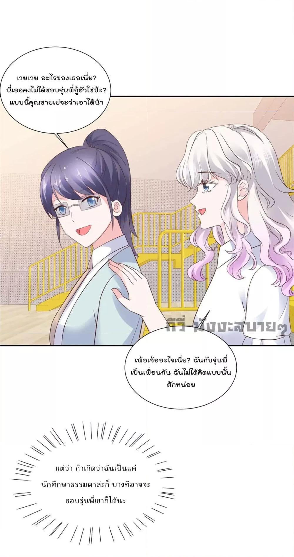 อ่านการ์ตูน Season of love 87 ภาพที่ 12