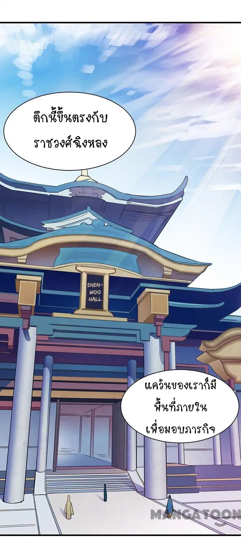 อ่านการ์ตูน WuDao Du Zun 63 ภาพที่ 27